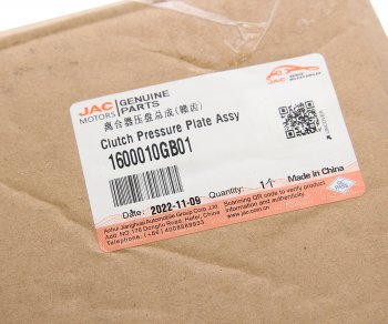 12 649 р. Корзина сцепления JAC S5 OE JAC 1600010gb01  с доставкой в г. Воронеж. Увеличить фотографию 5