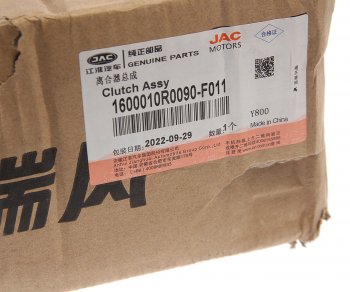36 999 р. Сцепление JAC Sunray SOLLERS Atlant (2.7D) (4DE1-1D) (Е5) комплект (диск+корзина) OE JAC 1600010r0090-f011  с доставкой в г. Воронеж. Увеличить фотографию 6