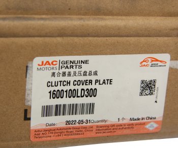 18 399 р. Корзина сцепления JAC N56 OE JAC 1600100ld300  с доставкой в г. Воронеж. Увеличить фотографию 5