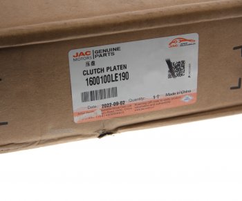 23 699 р. Корзина сцепления JAC N56 OE JAC 1600100le190  с доставкой в г. Воронеж. Увеличить фотографию 4