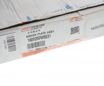 24 999 р. Диск сцепления JAC N35,T6 SOLLERS Argo 2.0 OE JAC 1600200w5031  с доставкой в г. Воронеж. Увеличить фотографию 4