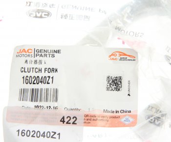 2 099 р. Подшипник выжимной JAC N56 OE JAC 1602040z1  с доставкой в г. Воронеж. Увеличить фотографию 3