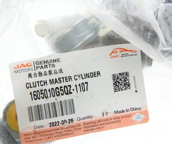 1 479 р. Цилиндр сцепления главный JAC N75 КАМАЗ Компас-12 OE JAC 1605010g5qz-1107  с доставкой в г. Воронеж. Увеличить фотографию 4
