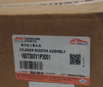 5 349 р. ПГУ JAC N350 (17-) OE JAC 1607300y1p3001  с доставкой в г. Воронеж. Увеличить фотографию 6