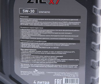 3 199 р. Масло дизельное Х7 DIESEL SLCFA3B3A3B4 5W30 синт.4л ZIC ZIC 162610  с доставкой в г. Воронеж. Увеличить фотографию 2
