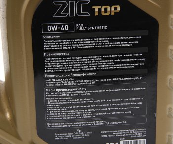 5 899 р. Масло моторное ZIC TOP SNCFA3B3A3B4 0W40 синт.4л ZIC ZIC 162611  с доставкой в г. Воронеж. Увеличить фотографию 2