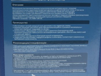 2 679 р. Масло дизельное X5000 CI-4SLE7E5E3 10W40 псинт.4л ZIC ZIC 162658  с доставкой в г. Воронеж. Увеличить фотографию 2