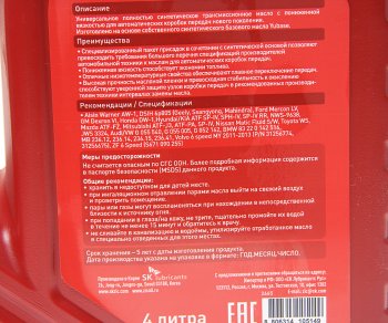 3 899 р. Масло трансмиссионное ATF Multi LF синт.4л ZIC ZIC 162665  с доставкой в г. Воронеж. Увеличить фотографию 2