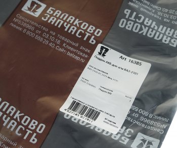 170 р. Поддон АКБ ВАЗ-2101 резина БАЛАКОВОЗАПЧАСТЬ БАЛАКОВОЗАПЧАСТЬ 16385  с доставкой в г. Воронеж. Увеличить фотографию 3