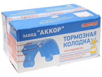 5 449 р. Колодки тормозные МАЗ-4370 задние (150мм) (2шт.) комплект на колесо АККОР АККОР 164370-350209091  с доставкой в г. Воронеж. Увеличить фотографию 3