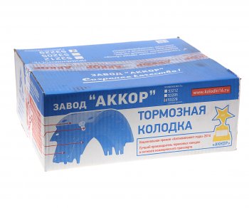 5 249 р. Колодки тормозные КАМАЗ-53229 (2шт.) с установочным комплектом АККОР АККОР 1653229-3501090  с доставкой в г. Воронеж. Увеличить фотографию 5