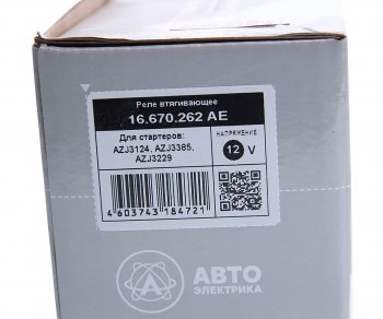 2 659 р. Реле втягивающее МТЗ,ГАЗ-33104 Валдай стартер AZJ3385 12V AVTOELECTRICA AVTOELECTRICA 16.670.262 ае  с доставкой в г. Воронеж. Увеличить фотографию 4