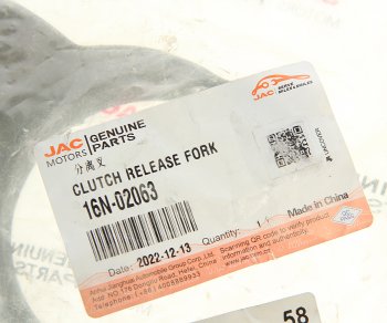 1 079 р. Вилка сцепления JAC N120 OE JAC 16n-02063  с доставкой в г. Воронеж. Увеличить фотографию 3