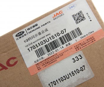 10 999 р. Синхронизатор JAC S5 1,2-й передачи в сборе OE JAC 1701103u1510-07  с доставкой в г. Воронеж. Увеличить фотографию 3