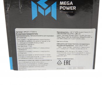 4 099 р. Воздухораспределитель КПП МАЗ-543205,202,65158 MEGAPOWER MEGAPOWER 170-12-002  с доставкой в г. Воронеж. Увеличить фотографию 4