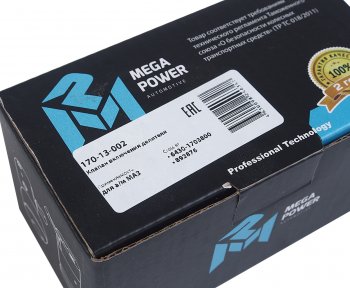 2 399 р. Клапан МАЗ включения делителя пневматический MEGAPOWER MEGAPOWER 170-13-002  с доставкой в г. Воронеж. Увеличить фотографию 3