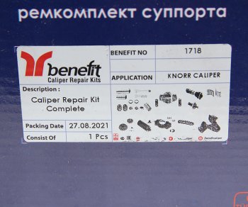 13 349 р. Ремкомплект суппорта KNORR SN5 (полный комплект) BENEFIT BENEFIT 1718  с доставкой в г. Воронеж. Увеличить фотографию 7