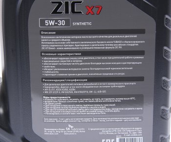 5 299 р. Масло дизельное Х7 DIESEL SLCFA3B3A3B4 5W30 синт.6л ZIC ZIC 172610  с доставкой в г. Воронеж. Увеличить фотографию 2