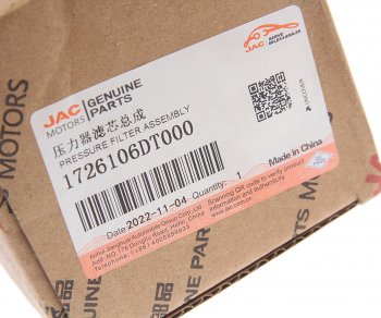 2 799 р. Фильтр масляный АКПП JAC S3,S5 OE JAC 1726106dt000  с доставкой в г. Воронеж. Увеличить фотографию 3