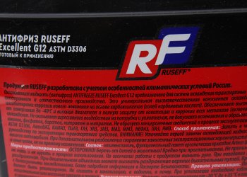 1 169 р. Антифриз красный -40C 5кг G12 RUSEF RUSEFF 17359n  с доставкой в г. Воронеж. Увеличить фотографию 2