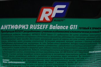 1 599 р. Антифриз зеленый -40C 10кг G11 RUSEF RUSEFF 17464n RUSEFF 17464n  с доставкой в г. Воронеж. Увеличить фотографию 2