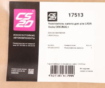 1 649 р. Уплотнитель ЛАДА Vesta капота передний CS-20 CS-20 17513  с доставкой в г. Воронеж. Увеличить фотографию 3