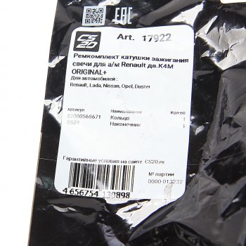 629 р. Уплотнитель ЛАДА Largus (дв.K4M) наконечника модуля зажигания комплект БАЛАКОВОЗАПЧАСТЬ БАЛАКОВОЗАПЧАСТЬ 17922  с доставкой в г. Воронеж. Увеличить фотографию 3