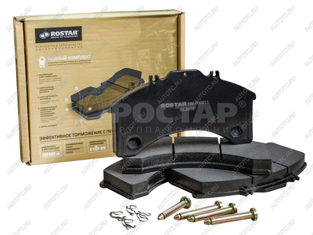 3 899 р. Колодки тормозные IVECO дисковые (241x125x25) (4шт.) ROSTAR ROSTAR 180.000011  с доставкой в г. Воронеж