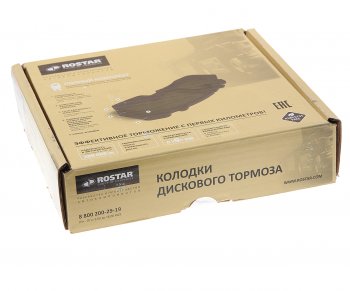 7 999 р. Колодки тормозные BPW дисковые (с выточкой под датчик АБС, KNORR SB3745) (4шт.) ROSTAR ROSTAR 180.000165  с доставкой в г. Воронеж. Увеличить фотографию 3