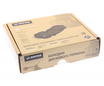 9 399 р. Колодки тормозные КАМАЗ-5490 SAF B9-22S передн.задн. с отв.под пятаки (210х93.8х30мм) (4шт.) ROSTAR ROSTAR 180.000175  с доставкой в г. Воронеж. Увеличить фотографию 4