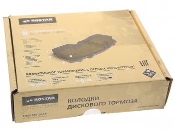 10 949 р. Колодки тормозные BPW дисковые (211x115x30) (4шт.) ROSTAR ROSTAR 180.000228  с доставкой в г. Воронеж. Увеличить фотографию 4