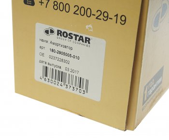 4 699 р. Амортизатор BPW SAF полуприцепа (330494, 24x55, 24x55 ОO) ROSTAR ROSTAR 180-2905005-010  с доставкой в г. Воронеж. Увеличить фотографию 3