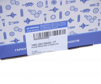 5 749 р. Амортизатор МАЗ задний 290475 ROSTAR ROSTAR 180-2915006-17  с доставкой в г. Воронеж. Увеличить фотографию 4