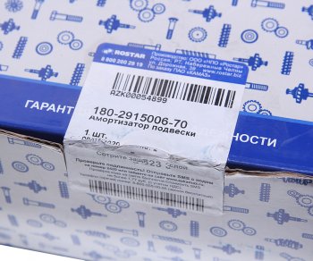 5 299 р. Амортизатор МАЗ,КАМАЗ-43118,КРАЗ,УРАЛ 300475 ROSTAR ROSTAR 180-2915006-70  с доставкой в г. Воронеж. Увеличить фотографию 4
