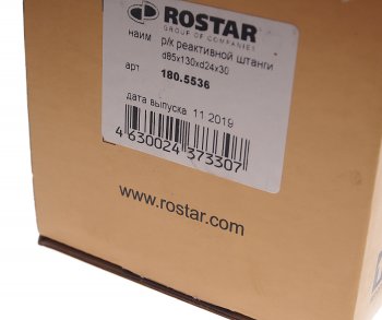 2 089 р. Ремкомплект MAN TGA,TGS тяги реактивной V-образной (концы) ROSTAR ROSTAR 180.5536  с доставкой в г. Воронеж. Увеличить фотографию 3