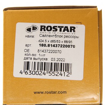 1 939 р. Сайлентблок MAN рессоры (24x65x95) ROSTAR ROSTAR 180.81437220070  с доставкой в г. Воронеж. Увеличить фотографию 3