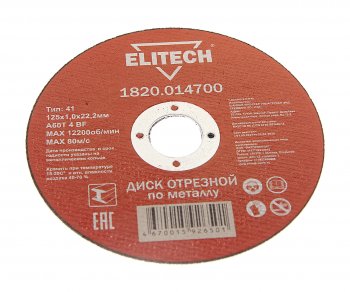 50 р. Круг отрезной по металлу 125х1.0х22.2мм ELITECH ELITECH 1820.014700  с доставкой в г. Воронеж. Увеличить фотографию 1