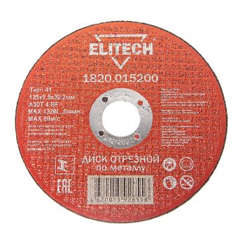 40 р. Круг отрезной по металлу 125х2.5х22мм ELITECH ELITECH 1820.015200  с доставкой в г. Воронеж. Увеличить фотографию 1