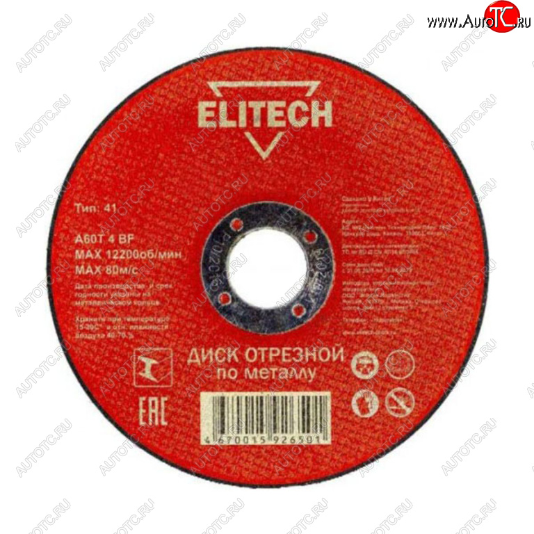 270 р. Круг отрезной по металлу 300х3.2х32мм ELITECH ELITECH 1820.016500  с доставкой в г. Воронеж