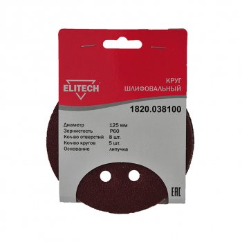 115 р. Бумага наждачная на липучке D125 P60 8 отверстий 5шт. ELITECH ELITECH 1820.038100  с доставкой в г. Воронеж. Увеличить фотографию 1
