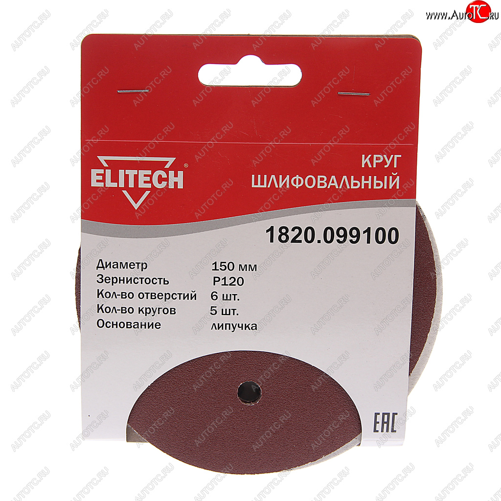 125 р. Бумага наждачная на липучке D150 Р120 6 отверстий 5шт. ELITECH ELITECH 1820.099100  с доставкой в г. Воронеж