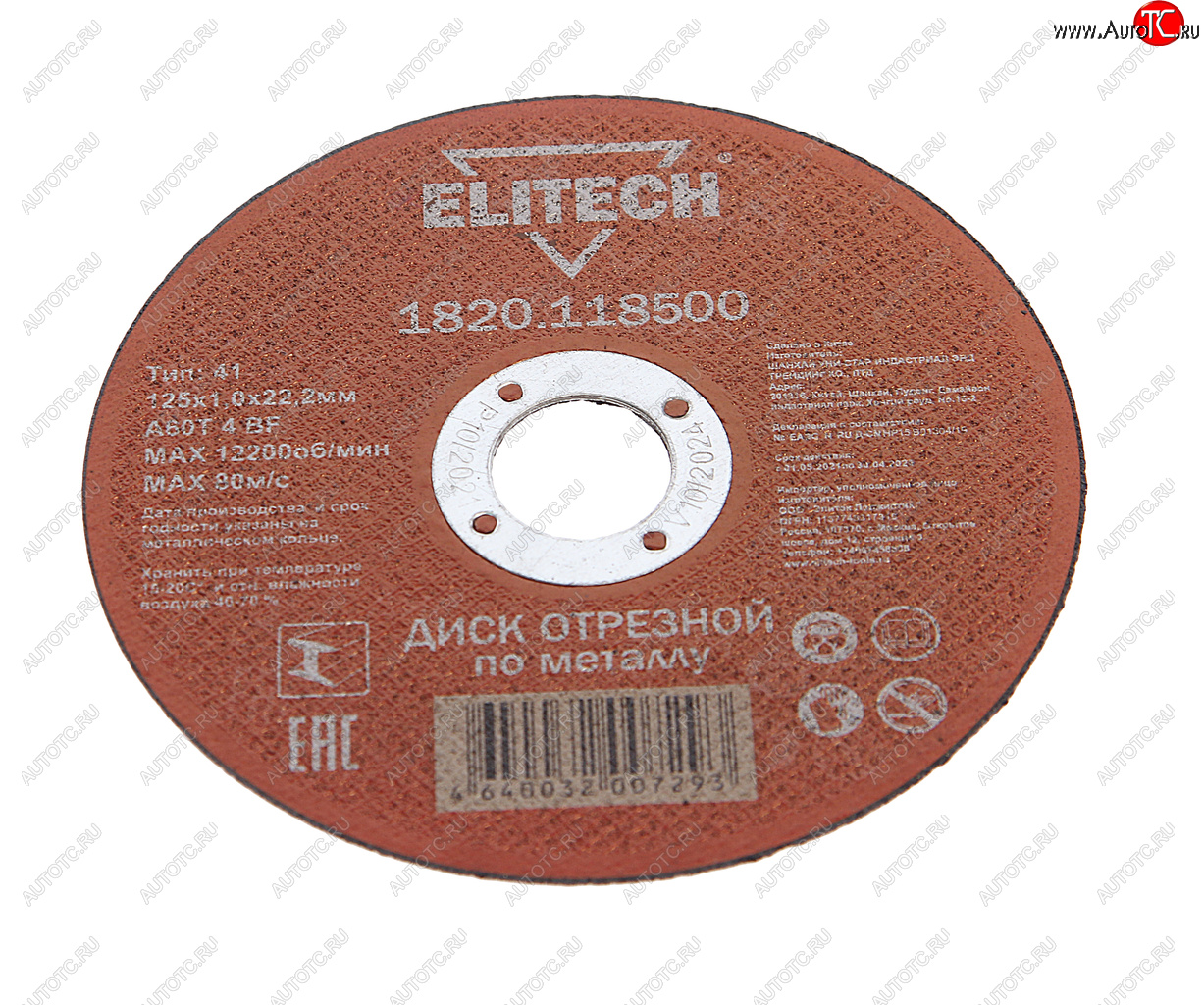 41 р. Круг отрезной по металлу 125х1.0х22мм ELITECH ELITECH 1820.118500  с доставкой в г. Воронеж
