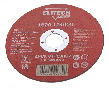 30 р. Круг отрезной по металлу 125х1.0х22мм ELITECH ELITECH 1820.124000  с доставкой в г. Воронеж. Увеличить фотографию 1