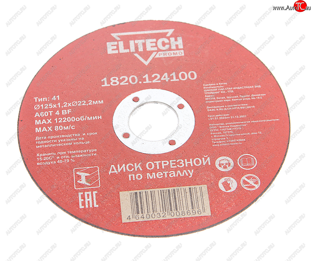 37 р. Круг отрезной по металлу 125х1.2х22мм ELITECH ELITECH 1820.124100  с доставкой в г. Воронеж