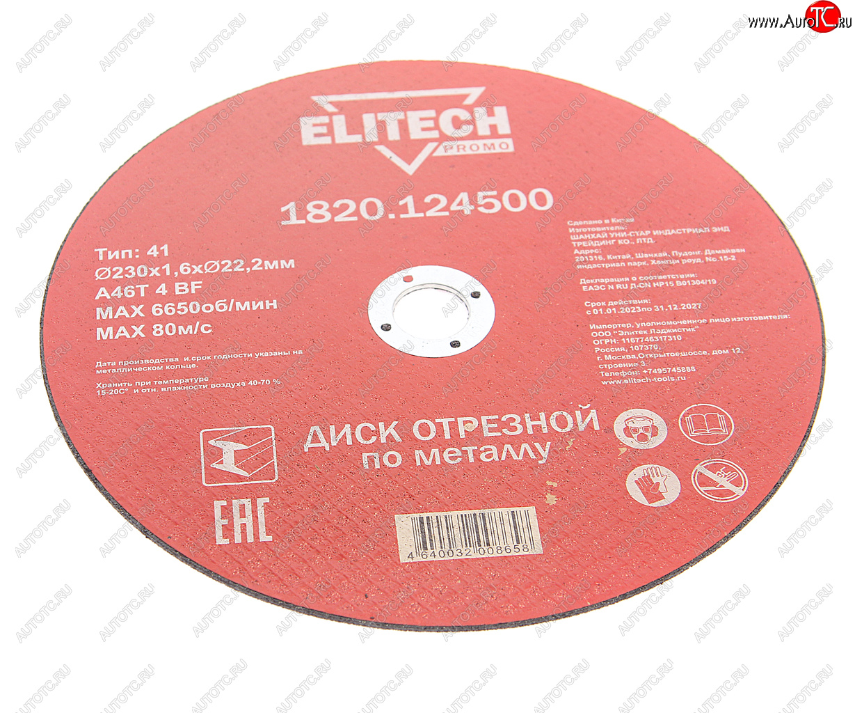 103 р. Круг отрезной по металлу 230х1.6х22мм ELITECH ELITECH 1820.124500  с доставкой в г. Воронеж