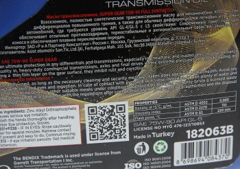 3 799 р. Масло трансмиссионное SUPER GEAR GL45 75W90 синт.4л BENDIX BENDIX 182063b  с доставкой в г. Воронеж. Увеличить фотографию 2