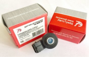 329 р. Датчик детонации ВАЗ-2110-2115,ГАЗ дв.ЗМЗ-405,406 АВТОТРЕЙД АВТОТРЕЙД 18.3855ат  с доставкой в г. Воронеж. Увеличить фотографию 4