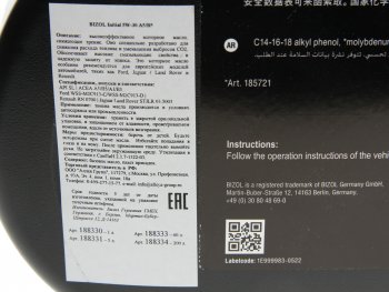 5 349 р. Масло моторное INITIAL HC 5W30 синт.5л BIZOL BIZOL 188331  с доставкой в г. Воронеж. Увеличить фотографию 2