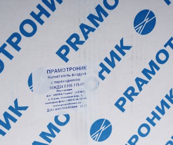 16 999 р. Нагнетатель воздуха 12ЖД24, 16ЖД24, 16ЖД24-КС с переходником ПРАМОТРОНИК ПРАМОТРОНИК 18жд24.8106.110115  с доставкой в г. Воронеж. Увеличить фотографию 5