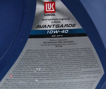 1 969 р. Масло дизельное АВАНГАРД CF-4SG 10W40 псинт.5л ЛУКОЙЛ LUKOIL 19306  с доставкой в г. Воронеж. Увеличить фотографию 2